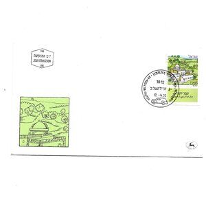 Lot of 10 First Day Covers from Israel (#20)